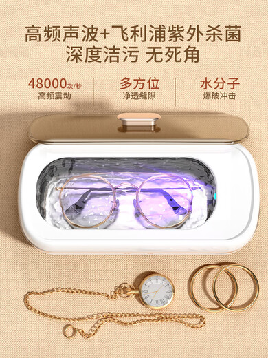 Multifunctional cleaning machine, blue light glasses cleaning machine, household small jewelry cleaning machine, ultrasonic white