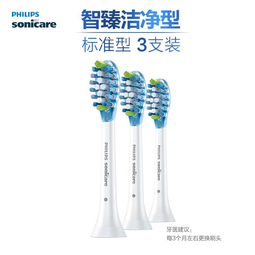 Philips (PHILIPS) electric toothbrush head official original adapter Diamond 7/9/AI series brush handle cleans gums, protects and brightens 3 pieces HX9043/67 white