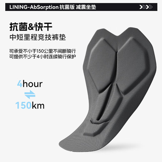 李宁（LI-NING）骑行裤内裤男公路车骑行服抗菌海绵垫夏季自行车短裤山地车装备