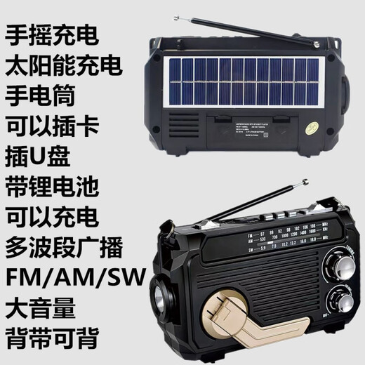 Original applicable multi-band radio emergency disaster prevention and war preparedness hand-cranked power generation solar charging with flashlight card U disk radio audio player gift walkman PX-777 random color + charger