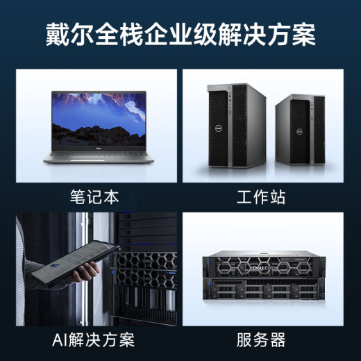 Dell PowerEdge R750XS/R760XS 2U Rack Server Virtualization Host GPU Tarjeta de gráficos Deepseek despliegue local [R740] 1*Gold 5218 16 núcleos 32 subprocesos 32G Memoria/2*4T SAS