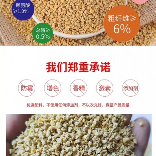 OIMG peacock feed pellet feed farm food small seedling peacocks eat chickens, ducks and geese special feed peacock breeding period full price feed 5Jin Jin is equal to 0.5 kg