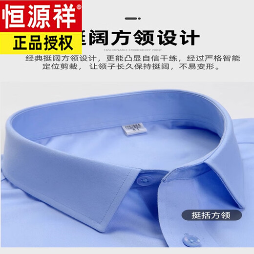 恒源祥男士短袖纯棉免烫商务正装衬衫蓝色薄款夏季 短袖9926淡蓝 38 [适合体重100斤-120斤]