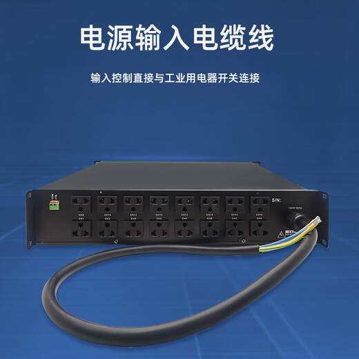 Weishu WS08 16-channel power supply controller power sequencer industrial and power protector with emergency trigger interface professional engineering grade switch sequence protection 16 channels