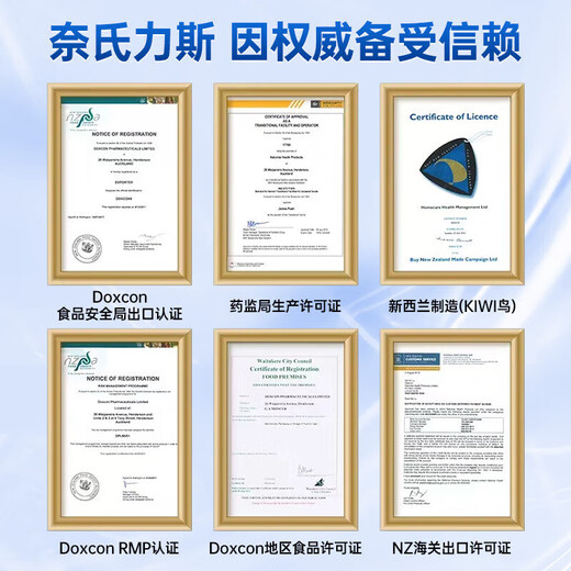 奈氏力斯新西兰原装进口牛初乳奶粉搭人体免疫球蛋白儿童成人乳清乳铁蛋白 12罐装 【一年量】【整箱装】