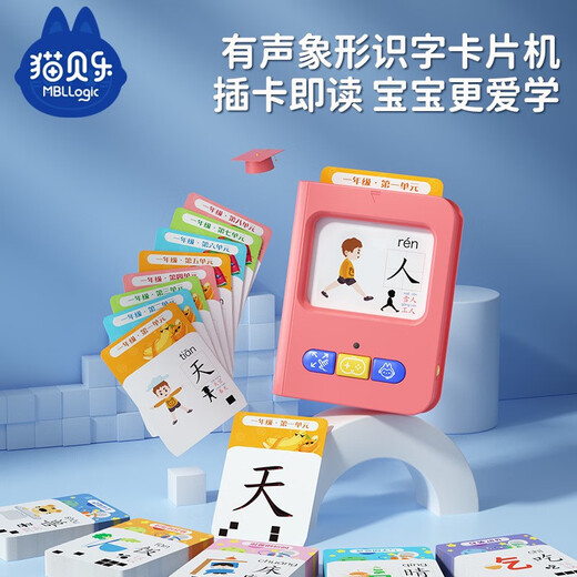 Maobeile Máquina de educación para la primera infancia Tarjeta china Inglés Inglés Audio Audio Pinyin Card Machine Baby Ilustración Máquina de la tarjeta de alfabetización + 98 tarjetas Iluminación preescolar 1