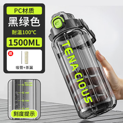 Shijiali Sports Water Cup 2025 New Large Capacity High-Looking Extra Large Water Bottle High Temperature Resistant Large Water Bottle Men's Outdoor Portable Black Green-Double Drink Can Make Tea PC Model 1500ml Antibacterial Thickened PC