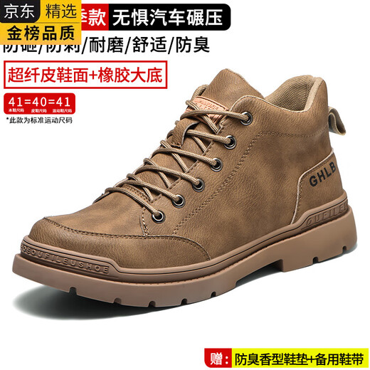 LZJV日本进口男款劳保鞋士防砸防刺穿工地工作老保带钢头高帮夏季透气 679棕色 防砸防刺凯夫拉中底 36