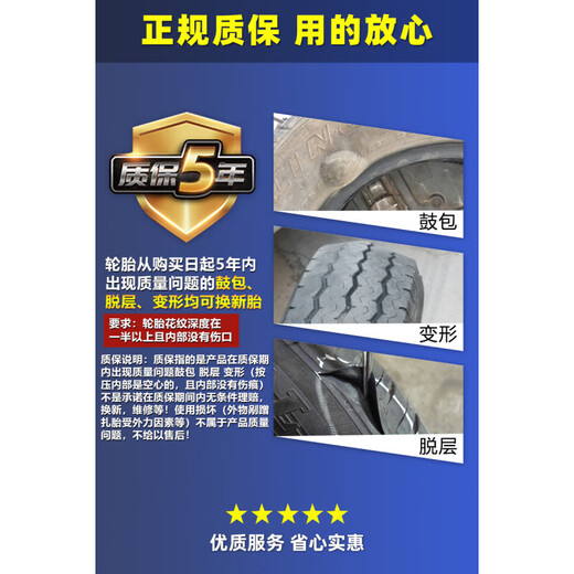 醉米好运轮胎 155/65R14 鸿日S1铃木新奥拓奔奔熊猫MINI 15565r14 分类不同 【品牌性能不同】 按需求下单 普通胎