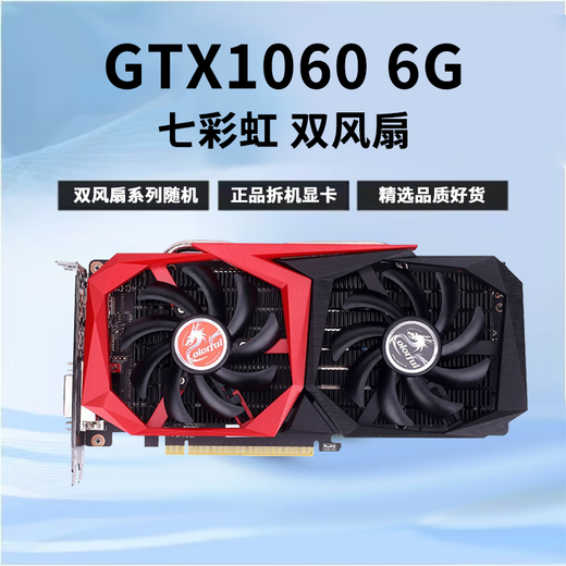 Machine d'exposition colorée RTX2060super/1060/2070/1070/2080/3070/3080ti/1080 carte graphique GTX1060 6G carte de machine d'exposition colorée à double ventilateur