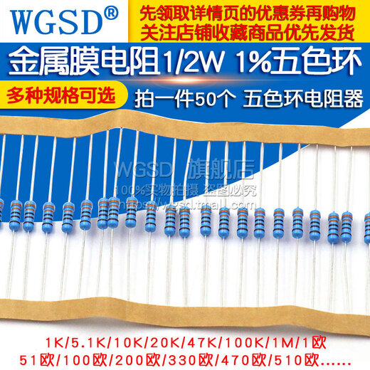 Dafuri metal film resistor 1/2W component 2k 1K 4.7K 10K 100K 100 ohm 120 ohm 1M1% 1.5K (50 pcs)