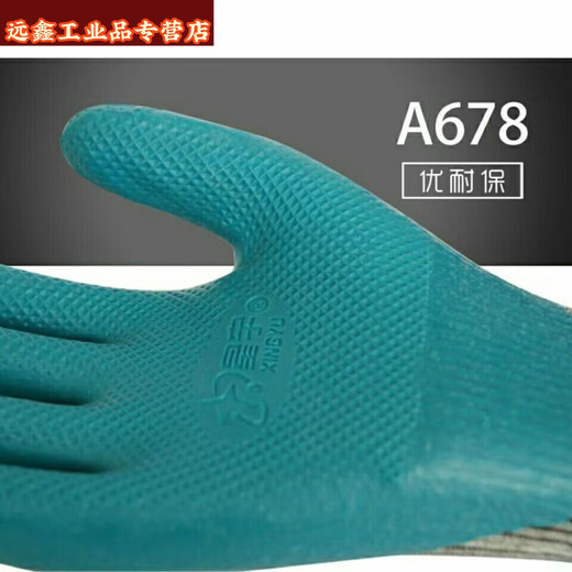 A678手套劳保耐磨王工地橡胶挂胶透气无异味钢筋工 *优耐保A675-12副* *L*
