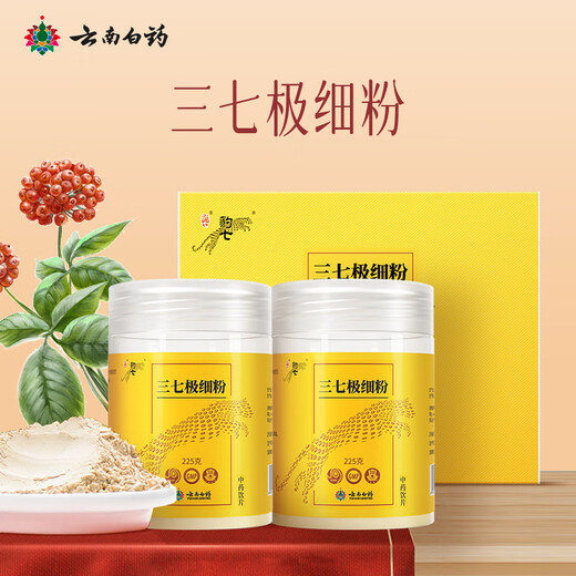 Yunnan Baiyao Panax notoginseng Extreme Fine Powder 225g * 2 Boîte-cadeau dispersant la stase sanguine pour arrêter les saignements, réduisant l'enflure et soulageant la douleur, les traumatismes et les saignements, Wenshan Panax Notoginseng Nourisant en santé pour les anciens et les parents