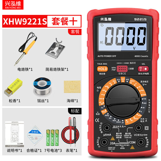 纪俪田定制高精度数字万用表工厂用维修电工专用工具表XHW9221S XHW9221套餐一