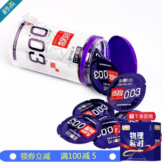 尚牌（ELASUN）超薄003避孕套男用隐形至薄0.03空气套安全套颗粒螺纹套套房事情 【套餐2】共54只