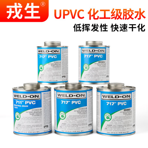 
717 glue 711 glue US IPS WELD-ON PVC transparent UPVC imported pipe adhesive 946ml-Gray 724 model (high temperature resistance)