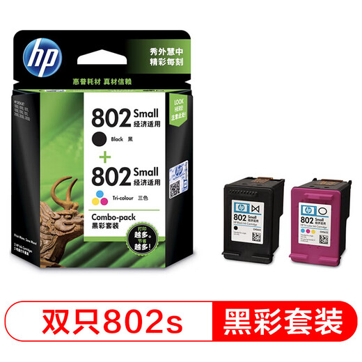 HP (HP) CARTRIDGES D'INK 802 d'origine pour HP Desktop 1050/2050/1010/1000/2000/1510 802 (noir + couleur) Double emballage / (environ 120 + 100 pages)