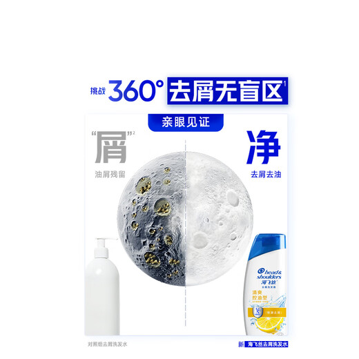 海飞丝去屑洗发水男士女士清爽去油200g洗头膏洗发露洗发液控油蓬松