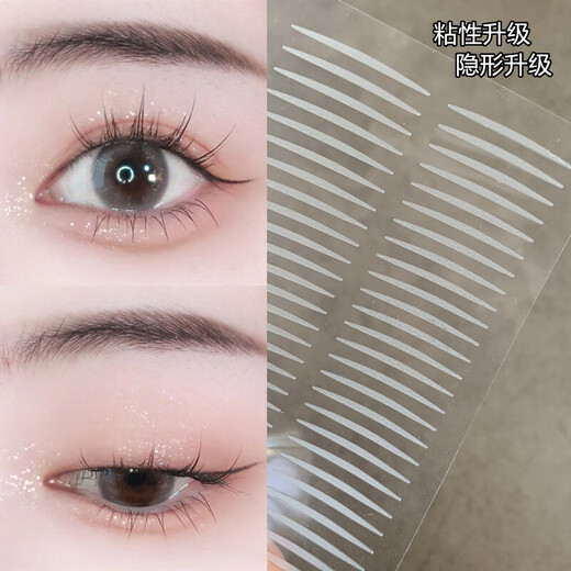 New ultra-fine olive double eyelid stickers for women, traceless, natural and invisible, to adjust the inner double eyelids for beautiful eyes. Transparent base, fine olives, 600 stickers