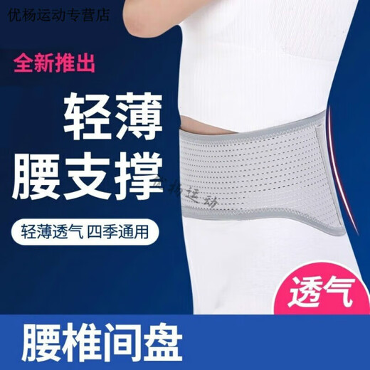 Ceinture de sport d'été forte pour hommes et femmes minces de nombril respirant ceinture de fitness de fitness Disque lombaire de 10 cm de large (style noir) en L sur 2,4-2,7 pieds [96 cm de long]