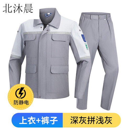 北沐晨夏季加油站防静电工作服长袖套装中石化透气外套车间劳保服工装 6629桔色拼藏蓝套装 S 160