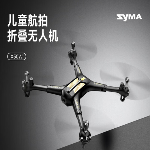 SYMA official direct sales drone primary school student four-axis aerial photography aircraft children's birthday gift remote control aircraft SYMA X50W with aerial photography 2 batteries double official standard configuration