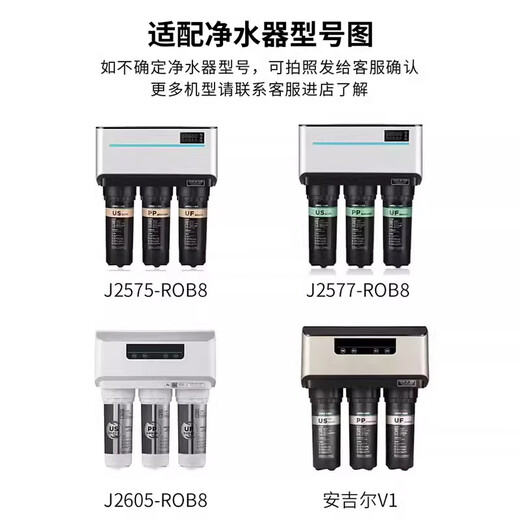 Lebowei Filterelement ist an Engelswasserreinerfilterelement angepasst. Neue A4/A6 Neue A8 -Filterelement V6 J1205 V3P J2577 Vollständiger Satz V6 -Filterelement, das an Wasserreiner J2575ROB8 -Filterelement vollständiger Filterelement angepasst ist (mit Dupont -Dow -Membran)