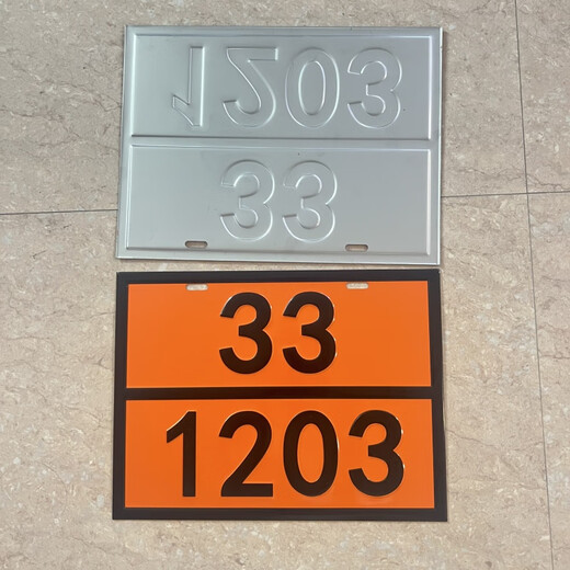 
OUOETY Miaopule Dangerous Goods Rectangular Sign 2025 New National Standard Road Transportation Dangerous Goods Dangerous Goods Oil Tank Truck Logo 90/3291 Waste