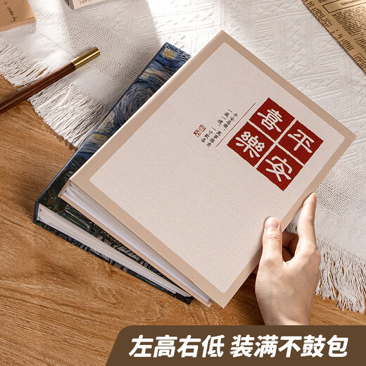 名遇相册本6寸纪念册家庭影集大容量照片书插页式旅行相片收纳册宝宝成长记录手册 200张横版 星空