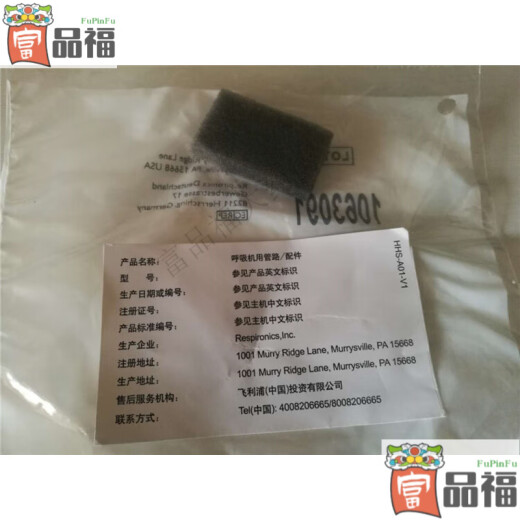 飞利浦呼吸机止鼾器过滤棉557P567/757/767 ST AVAPS滤芯滤片海绵 1黑 重复使用
