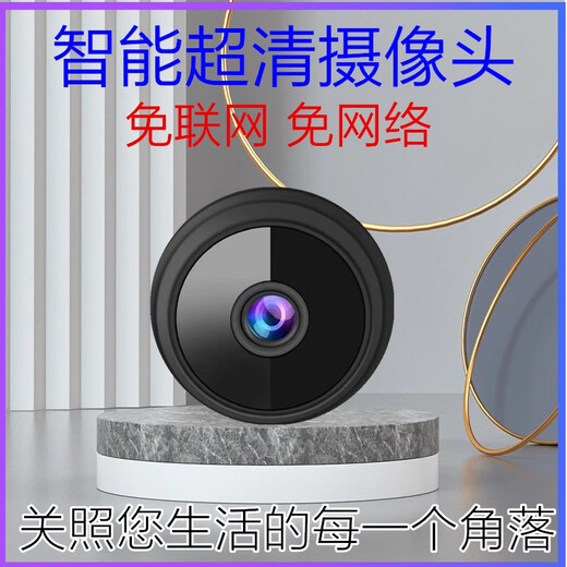 BOSHANGJIA 4G CAME CAMERIE SELLE SANS CAME MOBILE sans réseau Mobine Mobile Monitor Remote Home Ultra-Clear Network Camera White 4G Remote Monitoring [avec carte vidéo 16G] Plug aimant intégré