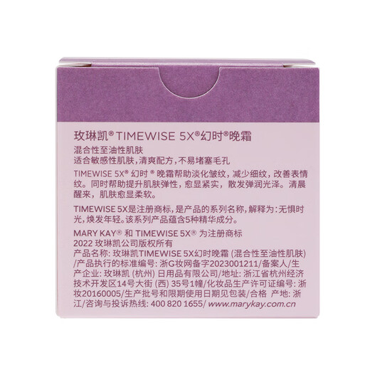Mary KAY Skin Care Products Flagship Counter Fantasy Time 5X Night Cream Cream Anti-Wrinkle Firming Soothing Official Flagship Net Fantasy Time 5X Night Cream (Mixed to Oily Skin)