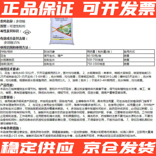 Huanglong H Limin Huanglong 15% paclobutrazol bagged powder big bag 50Jin Jin equals 0.5kg control prosperous and long-shooting conditioner 25kg 1000g