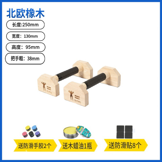 允染实木制俄挺俯卧撑支架俄式挺身架木质单双杠倒立架练习健身标志 25CM实木橡木2只承重600斤加粗