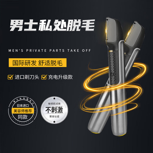 RASW German brand private part shaver men's pubic shaver shaver electric hair removal device women's private part men's chest hair armpit hair leg hair nose hair trimmer full body shaving multifunctional shaver telescopic function + available for the whole body