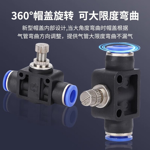 Pneumatic quick connector LSA one-way adjustable pipeline throttle valve trachea quick plug LSA-4 6 8 10 12 LSA-4