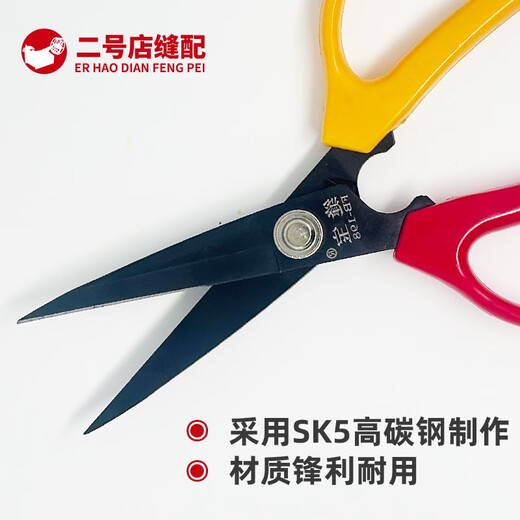 缝宝黑色强力剪刀家用厨房杀鸡鸭鱼手工服装裁缝皮革布料尖头剪子 FB-198