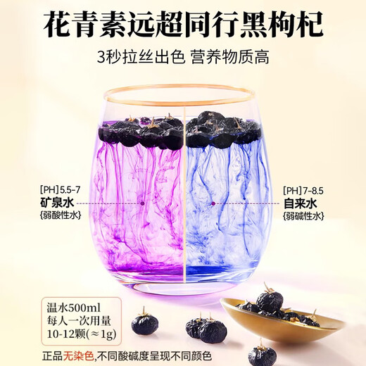 Yoezhuo Wolfberry Black Wolfberry Especial Qinghai Wolfberry Wolfberry Ningxia Té genuino de riñón macho salvaje Primer producto nuevo fruta de árbol antiguo [excelente wolfberry negro] compre 2 obtenga 1 gratis 3 latas de cabello real, duradero y resistente a la remans