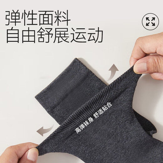 浪莎男士袜子男纯棉中筒袜10A抗菌舒适透气全棉休闲商务男袜6双装