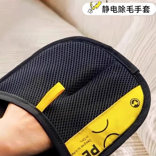 Guazhoumu pet electrostatic hair removal gloves two-way brush hair removal brush sticky hair artifact cat hair gloves to remove cat hair cleaning hair removal gloves 1 pack