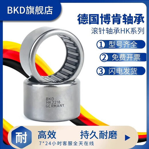 BKD单向滚针轴承HF0608/0812/1012/1216/1416/1616/2016/2520 HF0810【8*12*10】