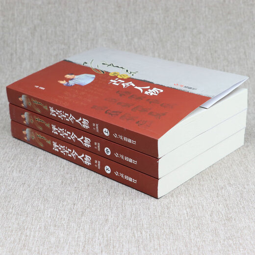 [] Mao Zedong commented on ancient and modern figures Deng Xiaoping commented on ancient and modern figures Great man commented on ancient and modern figures: Mao Zedong + Deng Xiaoping (full of 4 volumes) priced at 748