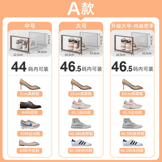 Fat Donglai's same style transparent shoe storage box, shoe box, transparent shoe cabinet, shoe storage artifact, space-saving shoe rack folding model A - size and capacity reference SKU picture (taken 0x0x0cm