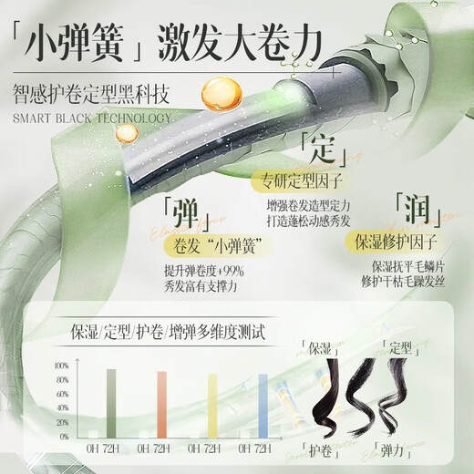 Yinqian elastin for women's curly hair, moisturizing and curling anti-frizz, fluffy and long-lasting styling hair, special for post-perm care, no-wash, volumizing and curly hair, Bulgari white tea elastin