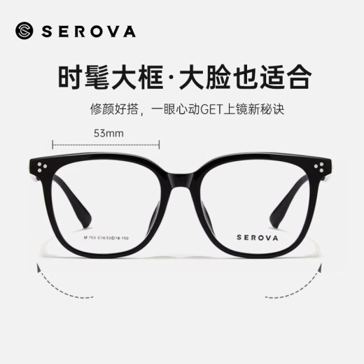 施洛华近视眼镜框男女超轻大框黑框素颜镜透明方框眼镜架学生配镜SF753 SF753哑黑/星光银C10 镜框+依视路钻晶膜御防蓝光1.60