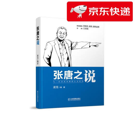 
[Kyokura Express, Tomorrow] Zhang Tangzhi's Sayings 978751**15696