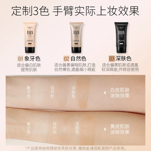 BB cream liquid foundation covers blemishes without stripping makeup, is light, breathable, brightens, long-lasting, moisturizing, waterproof, does not stick to powder, does not fake white, natural color 50g*1