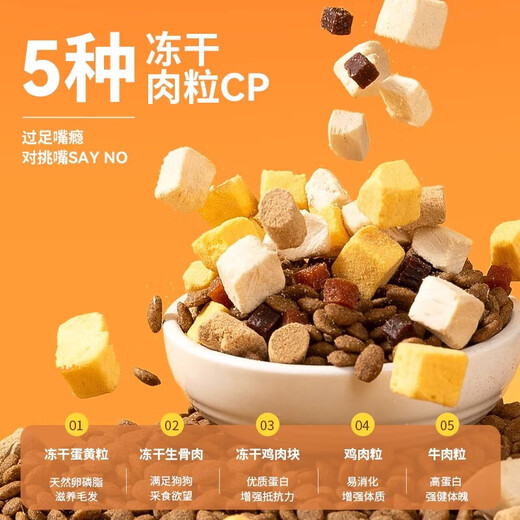 He Jian Gong freeze-dried dog food 10 Jin Jin is equal to 0.5 kg 40 Jin Jin is equal to 0.5 kg Large and small dogs, old and young dogs Teddy Bichon Pomeranian general type to increase muscle and strengthen bones 80 Jin Jin is equal to 0.5 kg Pure dog food 0lb Refund is guaranteed if you don’t eat