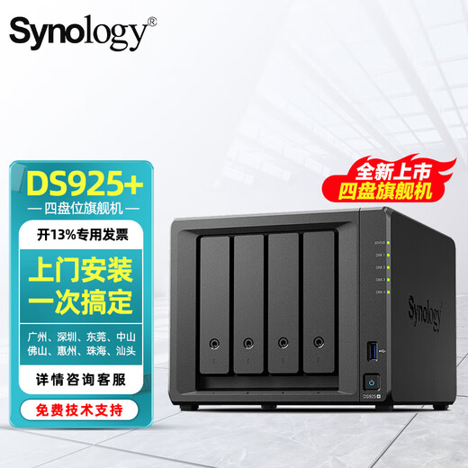Synology DS925+ Quad Core Four Bay Flagship NAS Network Storage Server Private Cloud File Server Data Backup DS925+8G Memory (Original 4G+4G) Equipped with 2 4T Synology original hard drives