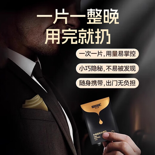 Jisibang delayed wet wipes for men's sexual venting sex toy, long-lasting non-ejaculation Indian oil urine spray artifact 10 pieces